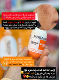 صابون گلوتاتیون اصل – روشنکننده و نرمکننده پوست