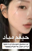 صابون گلوتاتیون اصل – روشنکننده و نرمکننده پوست