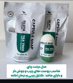 صابون کپسولی گلوتاتیون پوست چرب