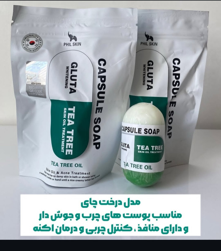 صابون کپسولی گلوتاتیون پوست چرب