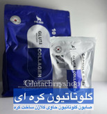صابون گلوتاتیون اصل – روشنکننده و نرمکننده پوست
