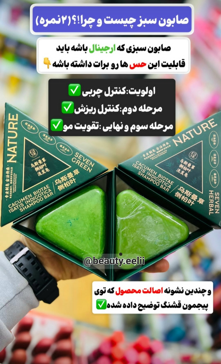 کنترل چربی. کنترل ریزش. تقویت مو
