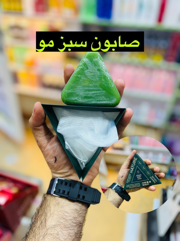 «شامپو بار (شامپوی جامد) سون گرین نیچر»