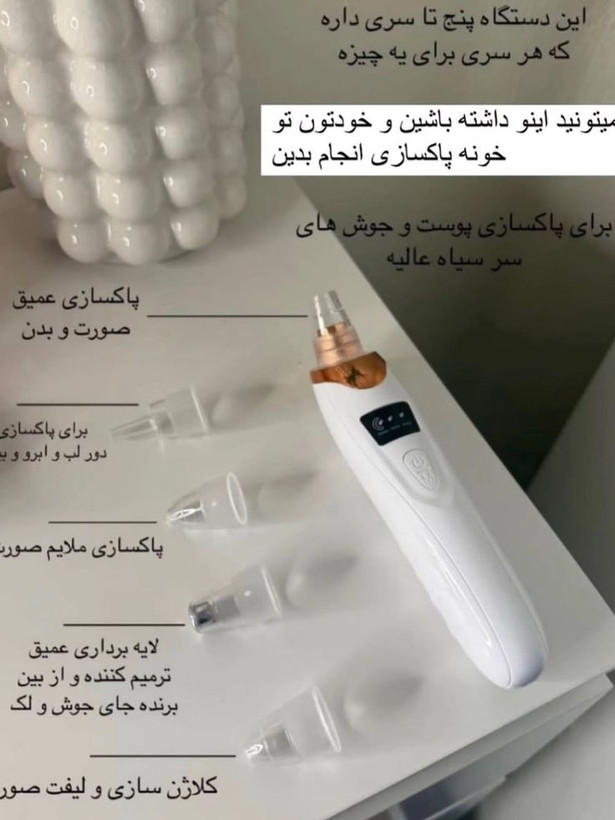 پک کامل پاکسازی پوست ۴کاره | میکرودرم، ماساژور واتو صورت بخور سرد اورجینال
