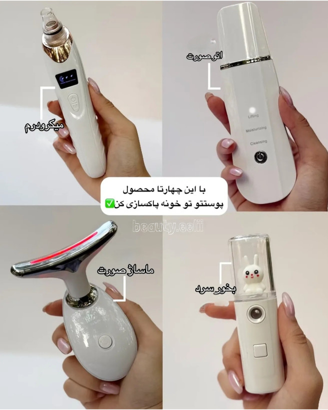 ✨ ۴ وسیله کاربردی برای مراقبت از پوست در خانه 😍
