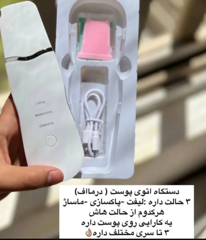 پک کامل پاکسازی پوست ۴کاره | میکرودرم، ماساژور واتو صورت بخور سرد اورجینال