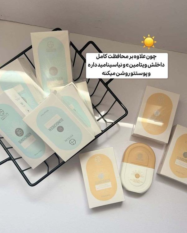 ضدآفتاب استلین تینتی