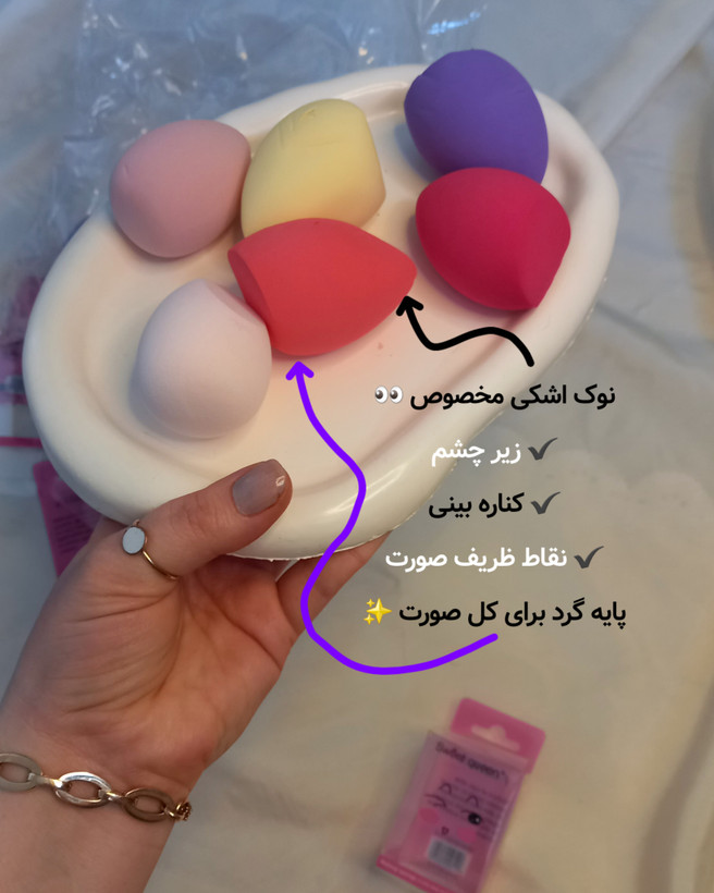 پد بیوتی بلندر آرایشی تخممرغی نرم (Beauty Blender)