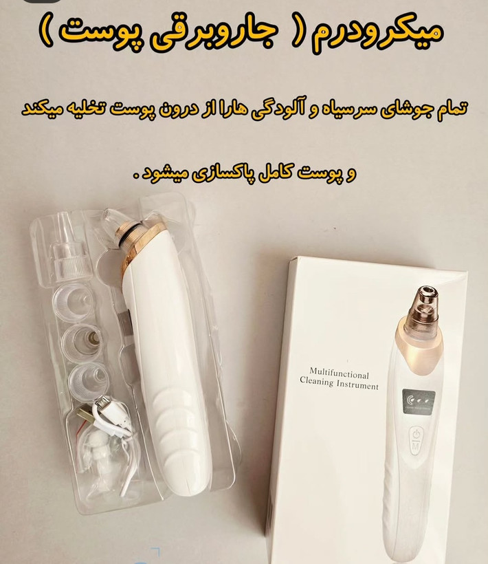 پک کامل پاکسازی پوست ۴کاره | میکرودرم، ماساژور واتو صورت بخور سرد اورجینال