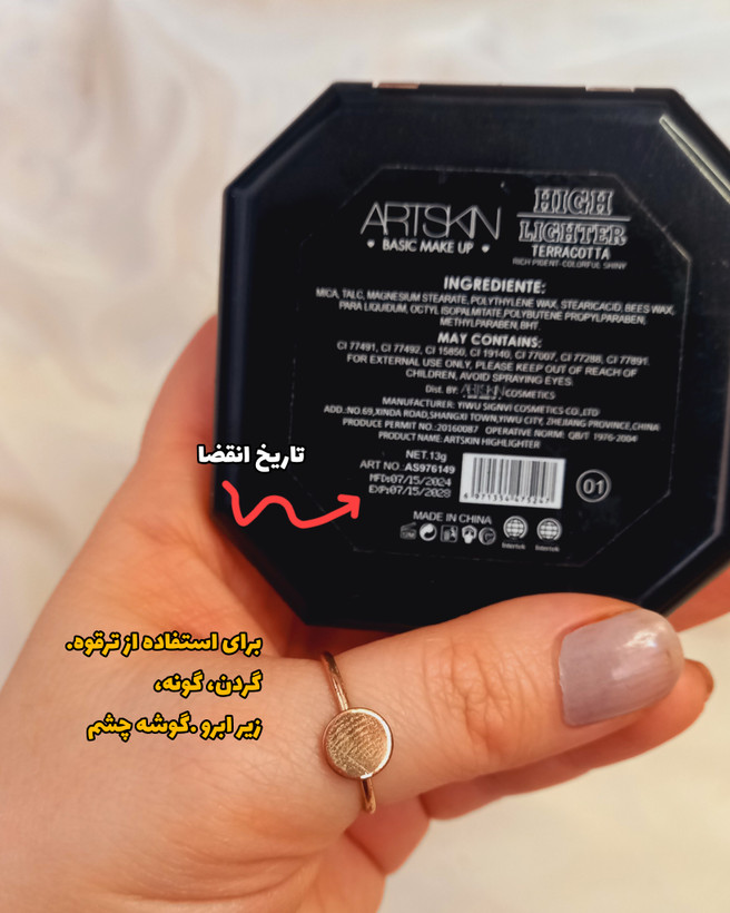 پک هدیه آرایشی فانتزی کیفی ۴ تکه