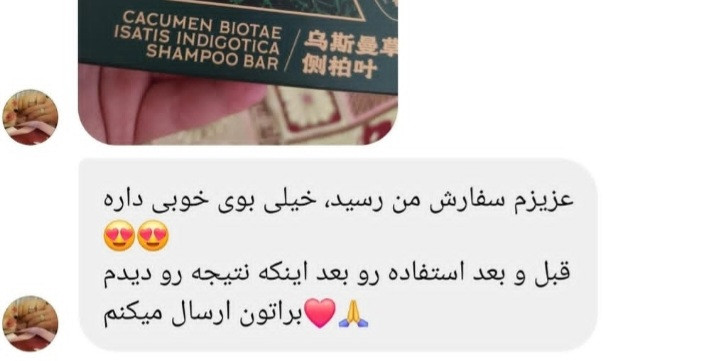 شامپو بار سون گرین نیچر | شامپوی جامد گیاهی تقویتکننده مو