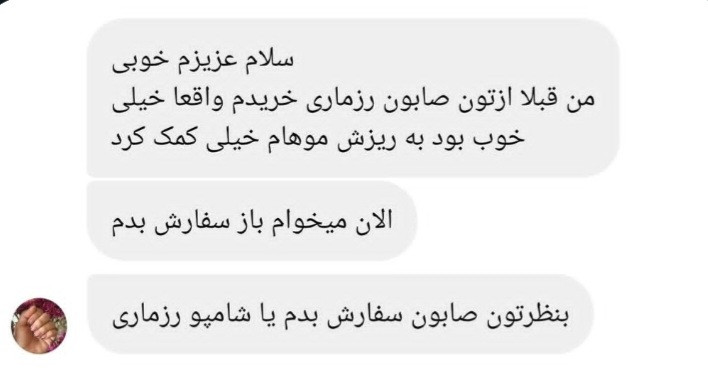 شامپو بار سون گرین نیچر | شامپوی جامد گیاهی تقویتکننده مو