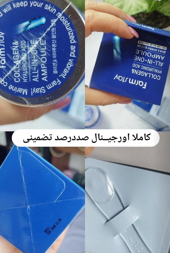 واتر ژل آمپولی کلاژن و هیالورونیک اسید فارماستی ۲۵۰ میل